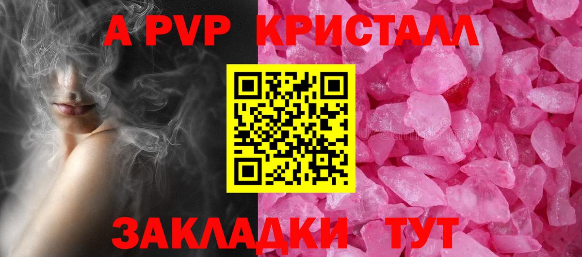 Alfa_PVP мука  Вход с VPN  Alfa_PVP  APVP Crystall  Нарткала 