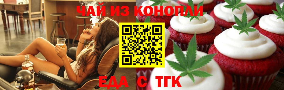 Нарткала  Cannafood конопля  Вход с VPN 