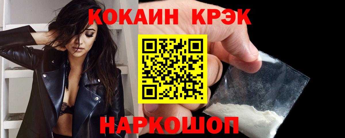 Нарткала  Cocaine Columbia  КОКАИН  Вход с VPN  COCAIN Fish Scale 