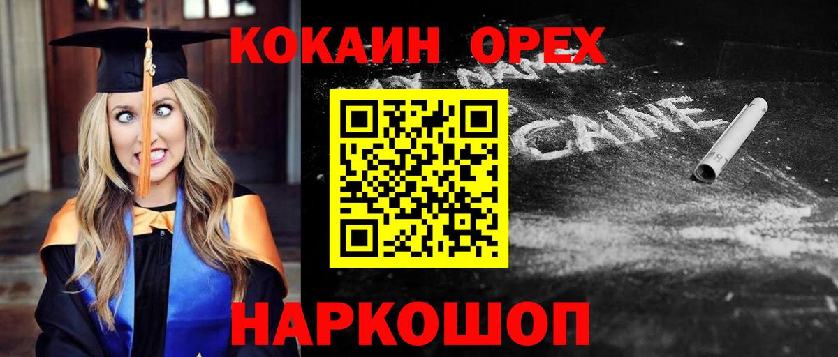 COCAIN 98% Нарткала