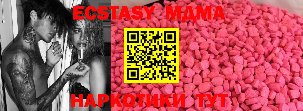 Ecstasy VHQ Нарткала