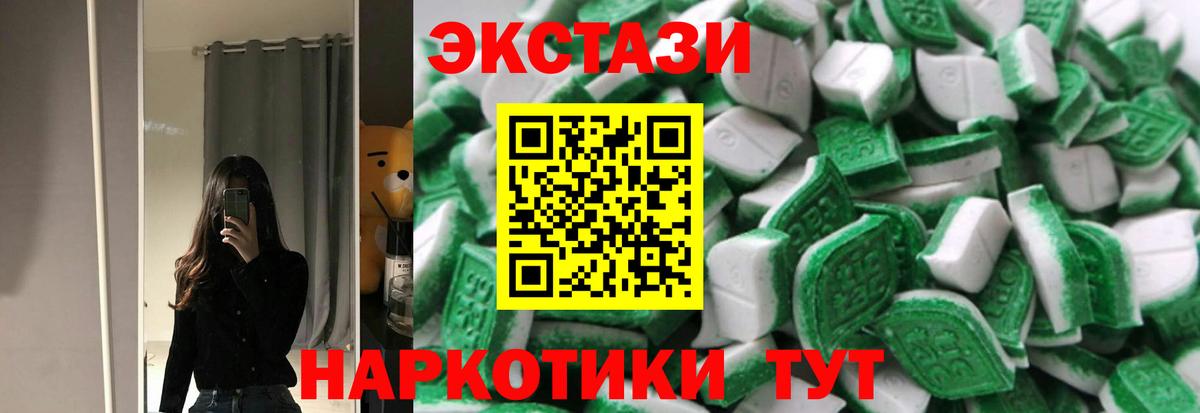 Ecstasy 250 мг  Ecstasy 99%  хочу   Вход с VPN  Нарткала 