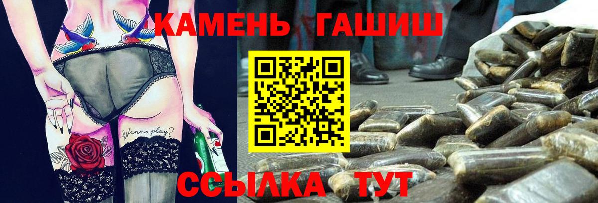 Гашиш индика сатива  ГАШ гашик  Вход с VPN  Нарткала 
