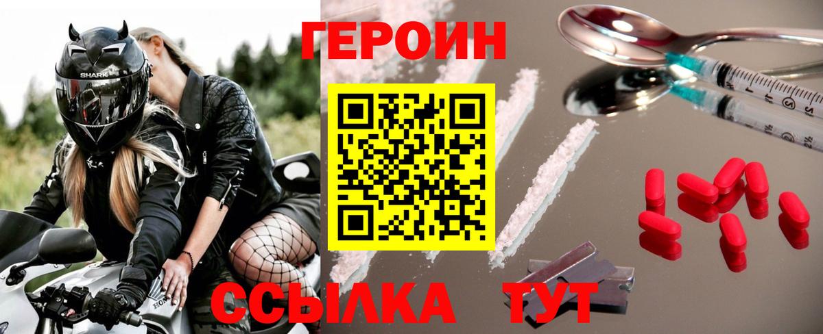 ГЕРОИН  Вход с VPN  Нарткала  Героин герыч 