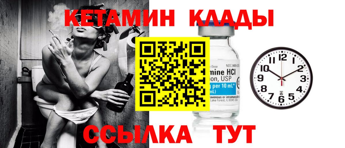 Кетамин VHQ      Нарткала  Вход с VPN 