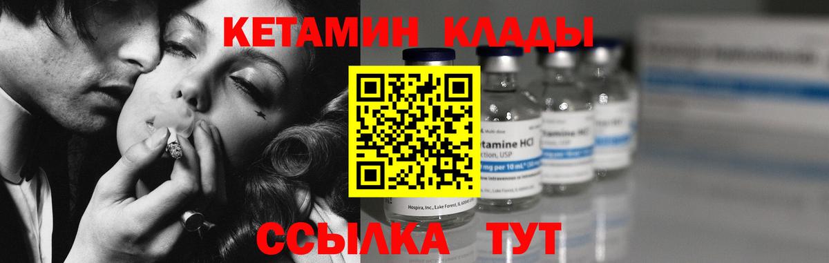 Кетамин ketamine Нарткала