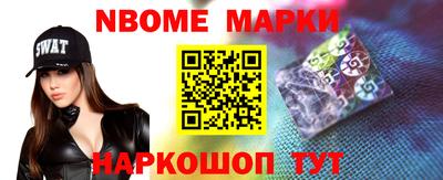 марки nbome Усть-Илимск