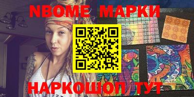 марки nbome Усть-Илимск