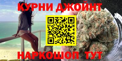 каннабис Уссурийск