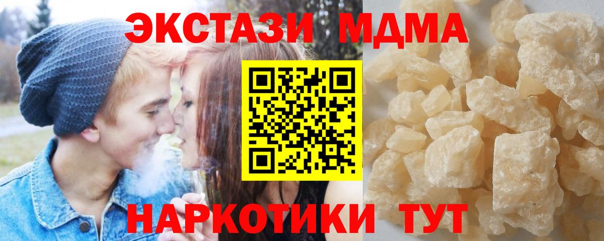 MDMA Molly Нарткала