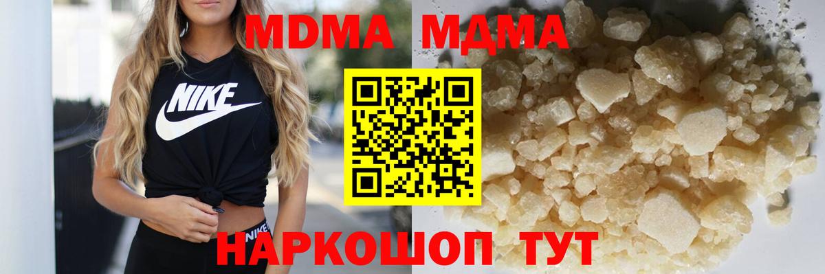 MDMA crystal  МДМА  Нарткала  Вход с VPN 