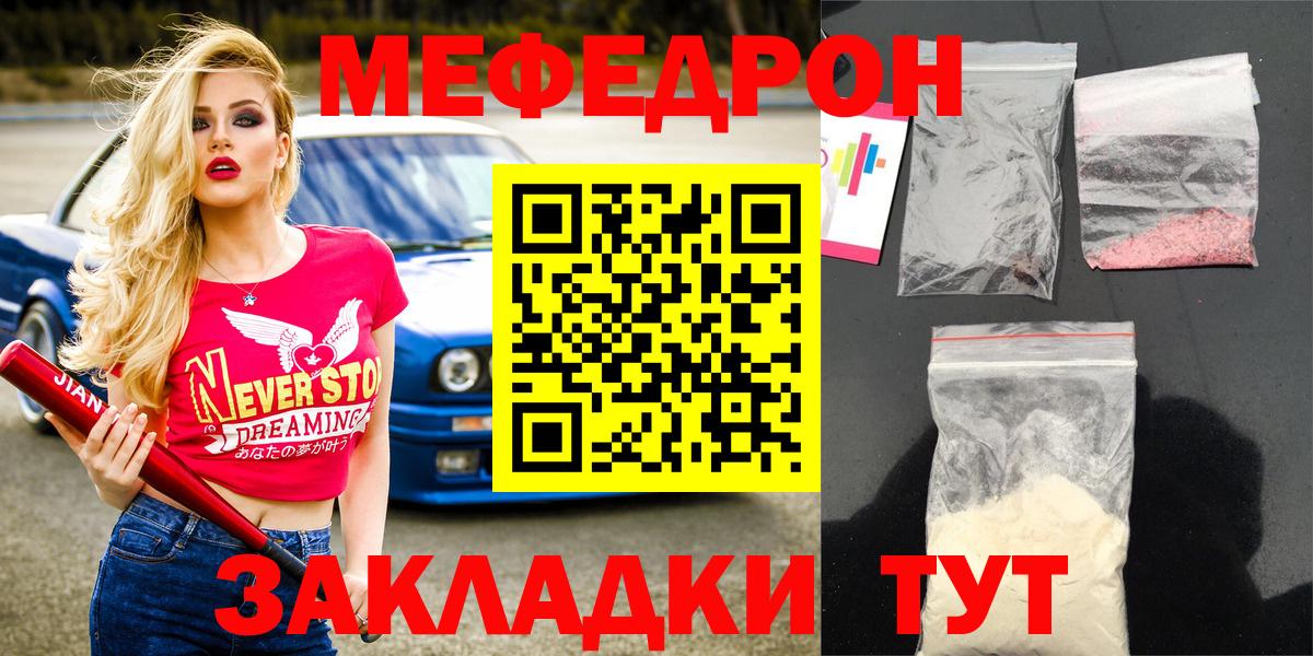 МЕФ кристаллы Нарткала