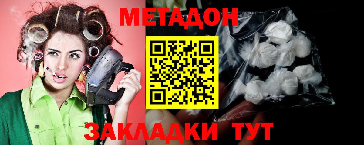 Метадон мёд Нарткала