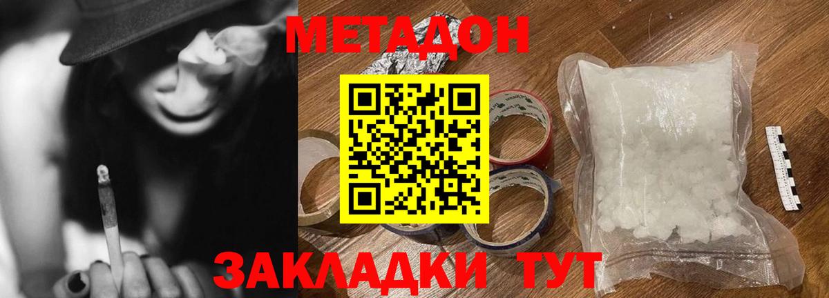 Нарткала  МЕТАДОН мёд  Вход с VPN  гидра зеркало  МЕТАДОН methadone 