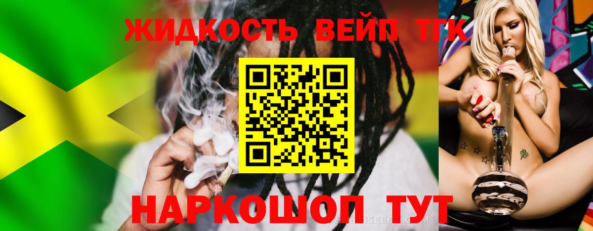 Дистиллят ТГК жижа  Дистиллят ТГК THC oil  Нарткала  Вход с VPN 