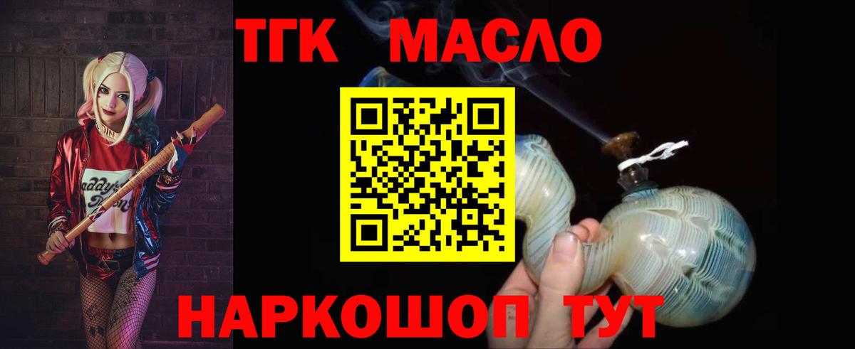ТГК Wax Нарткала